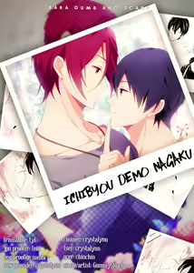 Page 37 of Ichibyou Demo Nagaku - preview thumbnail
