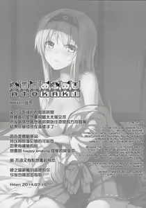 Page 20 of Mou Teitoku no Soba ni Modorenai… - preview thumbnail