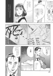 Page 16 of Kokujitsumu - Day Dream in the Black - preview thumbnail