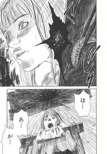Page 167 of Kokujitsumu - Day Dream in the Black - preview thumbnail