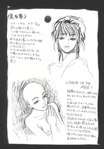 Page 174 of Kokujitsumu - Day Dream in the Black - preview thumbnail