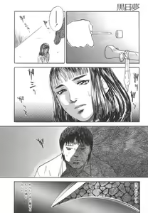 Page 18 of Kokujitsumu - Day Dream in the Black - preview thumbnail