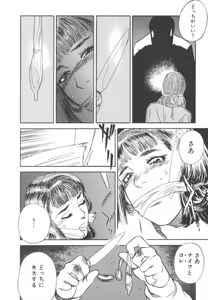 Page 20 of Kokujitsumu - Day Dream in the Black - preview thumbnail