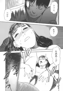 Page 30 of Kokujitsumu - Day Dream in the Black - preview thumbnail