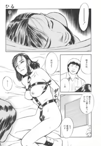 Page 35 of Kokujitsumu - Day Dream in the Black - preview thumbnail