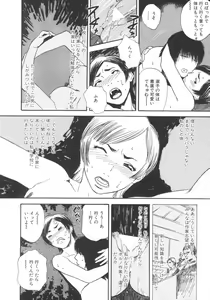 Page 100 of Kokujitsumu - Day Dream in the Black - preview thumbnail