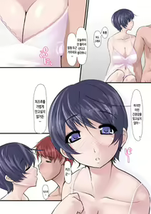 Page 3 of Kanojo ga Kahanshin dake de Otoko o Eranjau Ohanashi Sono Ni | 여친이 하반신 만으로 남자를 선택해버리는 더러운 이야기 -제 2편- - preview thumbnail