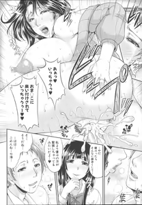 Page 186 of Enjo Kousai ~Midara na Mama no Aishikata~ - preview thumbnail