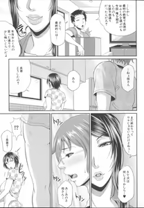 Page 87 of Enjo Kousai ~Midara na Mama no Aishikata~ - preview thumbnail