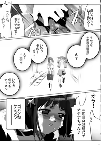 Page 116 of Tetsuwan Nurse - preview thumbnail