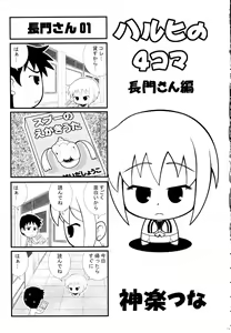 Page 118 of Tetsuwan Nurse - preview thumbnail