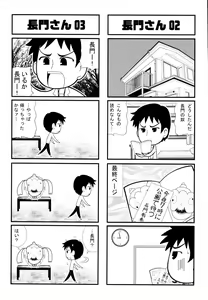Page 119 of Tetsuwan Nurse - preview thumbnail
