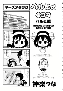 Page 124 of Tetsuwan Nurse - preview thumbnail