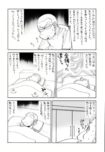 Page 31 of Tetsuwan Nurse - preview thumbnail