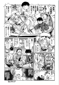 Page 37 of Tetsuwan Nurse - preview thumbnail
