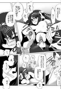 Page 49 of Tetsuwan Nurse - preview thumbnail
