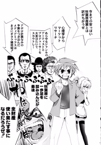 Page 68 of Tetsuwan Nurse - preview thumbnail