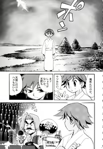 Page 76 of Tetsuwan Nurse - preview thumbnail
