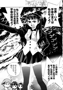 Page 88 of Tetsuwan Nurse - preview thumbnail