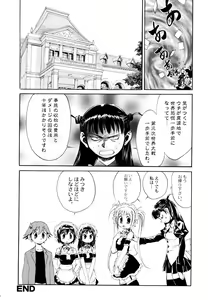 Page 91 of Tetsuwan Nurse - preview thumbnail