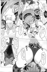 Page 110 of COMIC Penguin Club 2014-09 - preview thumbnail