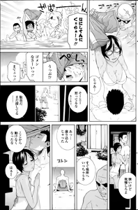 Page 145 of COMIC Penguin Club 2014-09 - preview thumbnail
