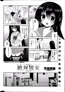 Page 16 of COMIC Penguin Club 2014-09 - preview thumbnail