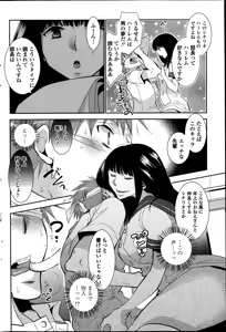 Page 182 of COMIC Penguin Club 2014-09 - preview thumbnail