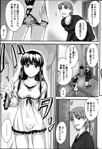Page 199 of COMIC Penguin Club 2014-09 - preview thumbnail