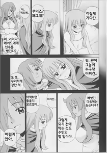 Page 10 of Le Beau Maitre - preview thumbnail
