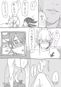 Page 8 of 【ジャ遊で】らくがきエロまんが【女体化】 - preview thumbnail