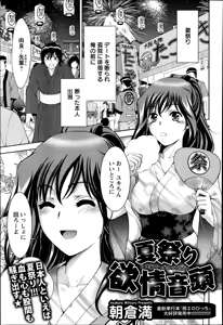 Page 101 of ANGEL Club 2014-09 - preview thumbnail