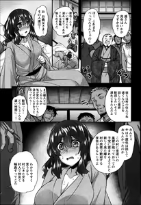 Page 317 of ANGEL Club 2014-09 - preview thumbnail
