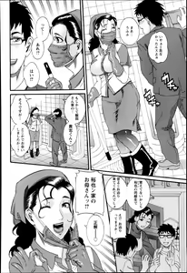 Page 434 of ANGEL Club 2014-09 - preview thumbnail