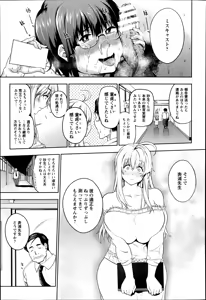 Page 87 of ANGEL Club 2014-09 - preview thumbnail