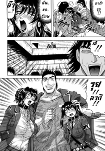 Page 98 of Kangokujima | คุกนรกกลางทะเล Ch. 1-3 - preview thumbnail