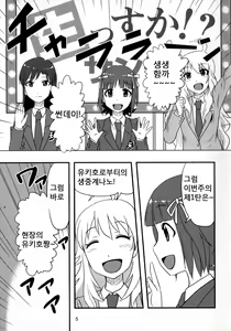 Page 4 of Dokudoku Idol Murder | 도쿠도쿠 아이돌 머더 - preview thumbnail