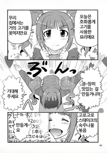 Page 47 of Dokudoku Idol Murder | 도쿠도쿠 아이돌 머더 - preview thumbnail