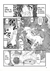 Page 7 of Dokudoku Idol Murder | 도쿠도쿠 아이돌 머더 - preview thumbnail