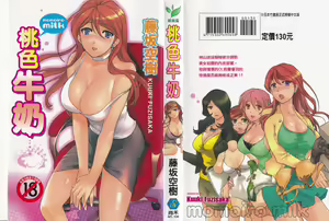 Momoiro Milk | 桃色牛奶 — hentai manga cover on Fhentai