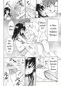 Page 9 of Kindan no Mikan Vol. 1 - preview thumbnail