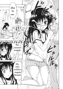 Page 10 of Kindan no Mikan Vol. 1 - preview thumbnail
