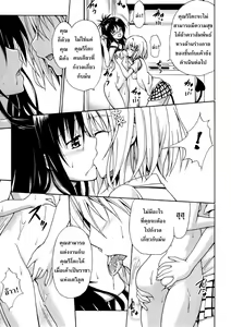 Page 35 of Kindan no Mikan vol. 2 - preview thumbnail
