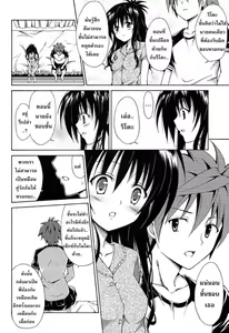 Page 9 of Kindan no Mikan vol. 3 - preview thumbnail