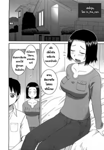 Page 2 of Handsome na Kanojo - preview thumbnail