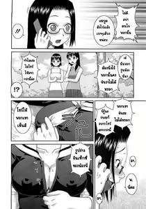 Page 10 of Handsome na Kanojo - preview thumbnail