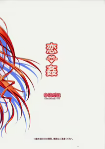 Page 2 of KOI+KAN - preview thumbnail