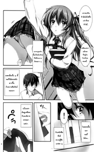 Page 6 of KOI+KAN - preview thumbnail