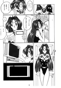Page 52 of THE OMNIVOUS X - preview thumbnail