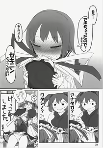 Page 36 of Hataraki Sugite Kowareta Komachi ga Eiki-sama ni Gyakushuu suru Hon - preview thumbnail
